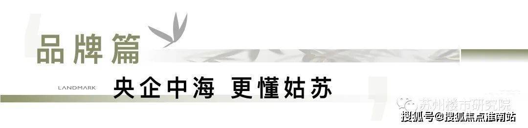 海姑苏第2024年最新户型配套房价-小区环境K8凯发集团中海姑苏第（苏州）首页网站-中(图2)